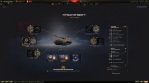 Объект 268 Вариант 4 - ТОП ОБОРУДОВАНИЕ 2.0 + ПОЛЕВАЯ МОДЕРНИЗАЦИЯ