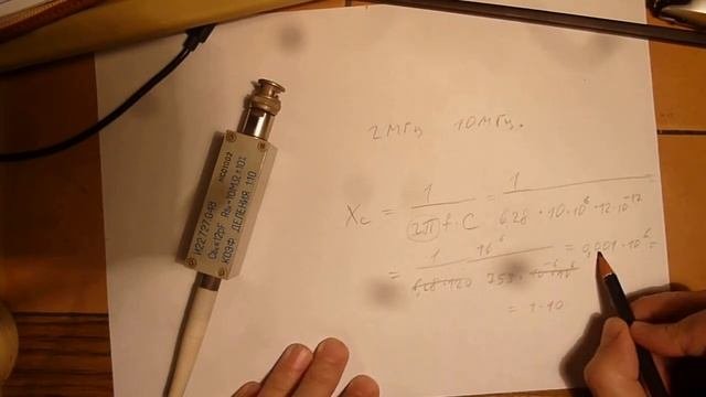 Входное сопротивление осциллографа.