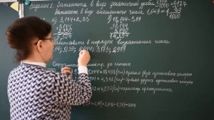 Подготовка к контрольной работе по теме Сложение и вычитание десятичных дробей