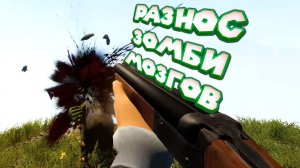 ЗАПРАВЛЯЮ ПОЕЗД Zompiercer