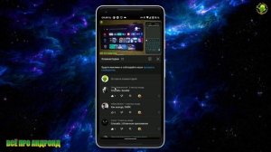 Новинка! Комментарии на Ютуб в горизонтальном режиме?! Как включить?