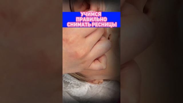 Обучение наращивание ресниц. Больше в Инстаграм LASHES_ALENA__ ? #наращиваниересницмосква #ресницы