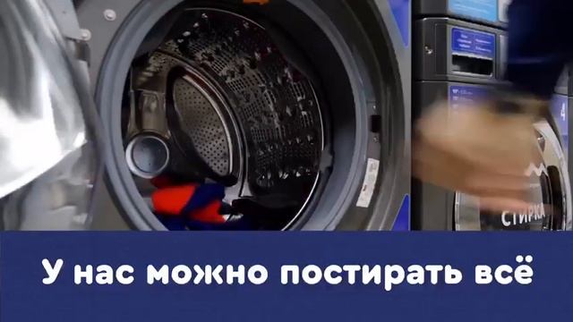 В Самаре открылась прачечная самообслуживания