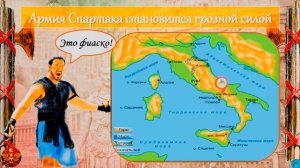 § 51. Восстание Спартака
