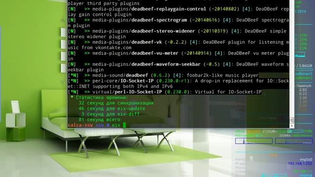 Аудиоплеер DeaDBeeF в Calculate Linux