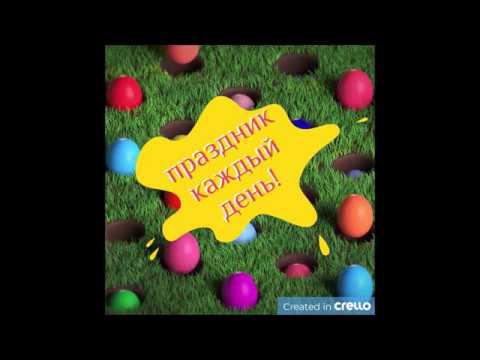 Подарки на пасху!