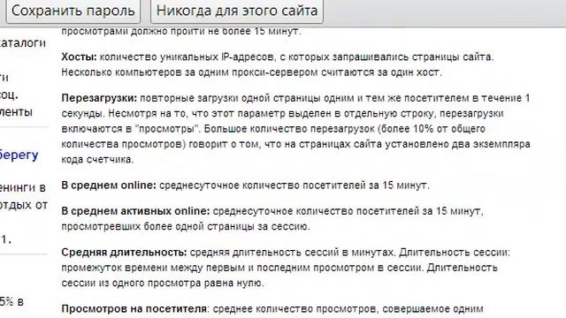 LiveInternet: Регистрация сайта