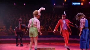 Monte-Carlo Festival Клоуны без носков в Монте-Карло
