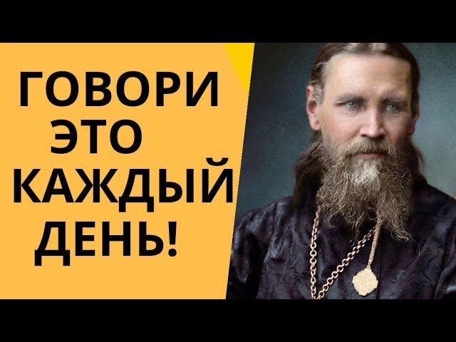 Читайте эти краткие молитвы каждый миг во всякое время!