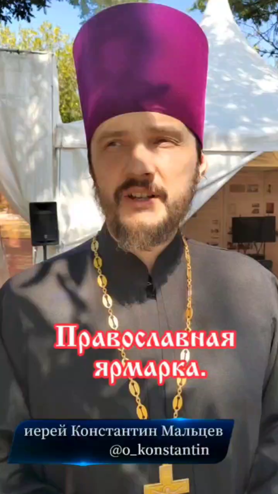 Православная ярмарка
