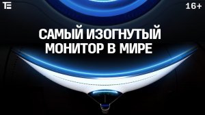 В Samsung перегнули... Обзор самого изогнутого игрового монитора компании - Odyssey G9