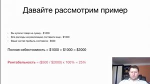 Что такое показатель рентабельность, формула? ROI