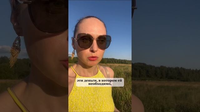 Почему женщина находится в этих отношениях