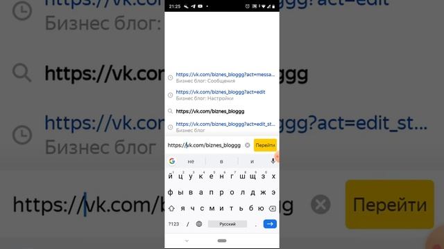 Как добавить обложку группы ВК с телефона