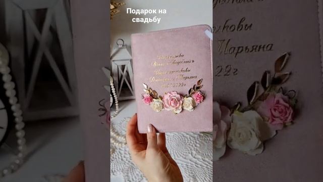 Что подарить на свадьбу? Сберкнижка - отличный способ подарить молодым деньги