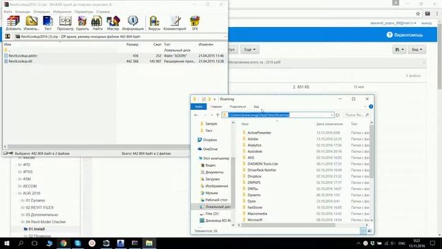 Revit Lookup - Установка смотреть онлайн