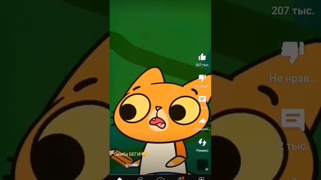 анимация симбы озвучка моя#симба
