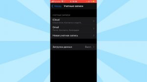 Как Удалить Вирус Спам в Календаре в Iphone