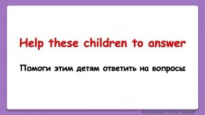 Rainbow English. 4 класс. Учимся предлагать что-л и соглашаться или отказываться|| WOULD LIKE