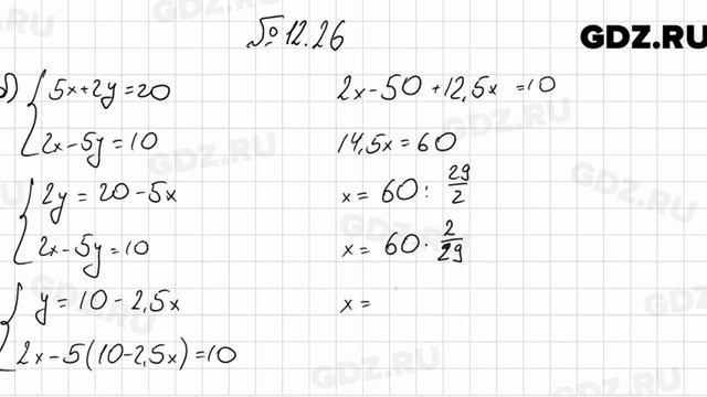№ 12.26 - Алгебра 7 класс Мордкович смотреть онлайн