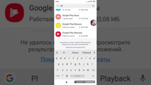 Как очистить память в Play market!!! Помогло!!! смотреть онлайн