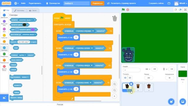 Топ 3 скрипта движения Scratch/ код на движение/ программирование для детей/ онлайн занятие/ смотреть онлайн