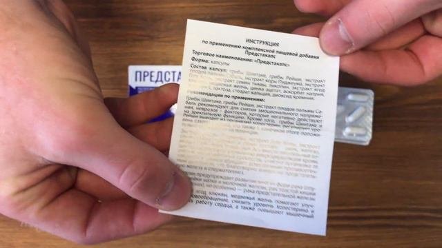 ПРЕДСТАКАПС для мужчин - Обзор, Отзывы, Официальный сайт, Цена, Где купить