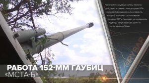 Работа МСТА-Б