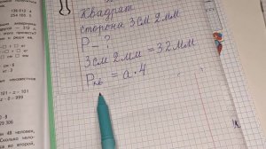 номер 409, стр 87 (1 часть), 4 класс математика "Школа России"