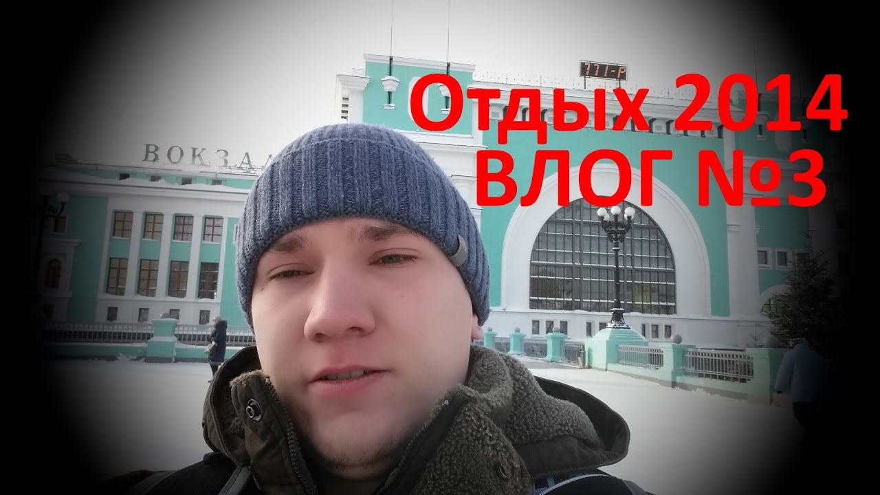 Скучноватый отдых 2014! Поездка к бабушкам и дедушкам в Кореновск/Белая Глина под Краснодар!