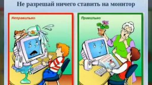 Техника безопасности в кабинете информатики