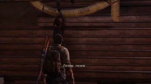The Last of Us: Remastered (Одни из нас). Топляк в школьном спортзале. Реализм.