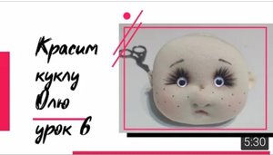 Как правильно красить куклу/ как и чем красить куклу/ Кукла Олень