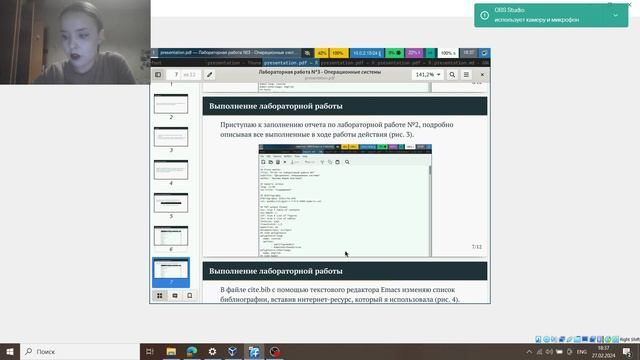 Защита третьей лабораторной работы.