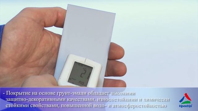 Быстромет - быстросохнущая краска по металлу "3 в 1" смотреть онлайн