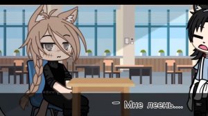 [🔥] Мини-фильм  -  °🥀Моя_________ НедоАльфа💕°  - 1/? [🔥]  ~Gacha Life~   ¬^¬ ×Vaše Demon×