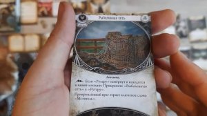 Ужас Аркхэма Проклятие Ругару