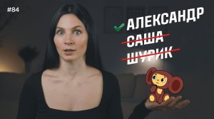 Почему у Путина грубый, а у Трампа округлый? / Фоносемантика