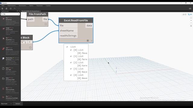 DynamoKhM #33 Параметры Revit из Excel(3-ий простополезный скрипт)(ParamsFromExcel) смотреть онлайн