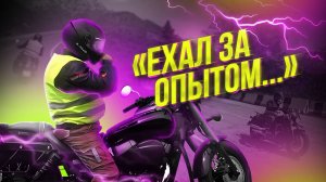 Honda VT 750 Shadow | Стаж 0, учимся на серпантинах Северной Осетии, Ингушетии, Чечни