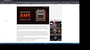 AMD покажет первый в мире двухчиповый чипсет уже через несколько дней. Компания готовит анонс набор.