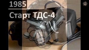 Почти ВСЕ наушники СССР (1956-1991)