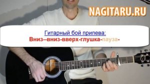 Черные глаза - Простые аккорды в Em и разбор + для новичков | Песни под гитару - Nagitaru.ru