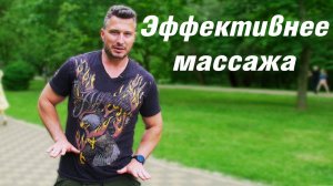 Что такое прикладная кинезиология - сравнение с массажем!