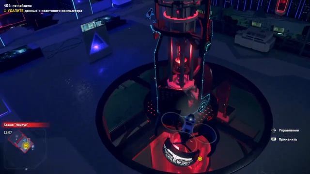 Watch Dogs: Legion 7 умный дом тайна
