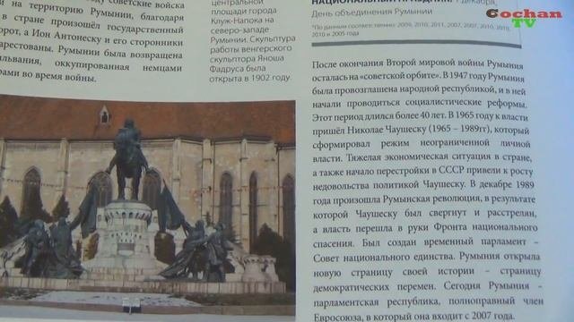 Купюра Румынии 1000 румынских леев. Монеты и купюры мира №7