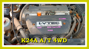Контрактный двигатель Япония HONDA CR-V / Хонда ЦР-В / RE4-1001058 K24A A/T 4WD