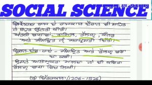 pstet,ctet history social science short questions