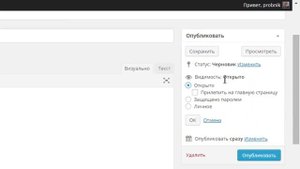 Создание сайтов Создаем закрытый доступ через пароль
