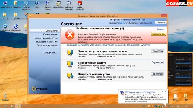 Обзор Symantec Endpoint Protection 12.1.2: настройки и возможности смотреть онлайн